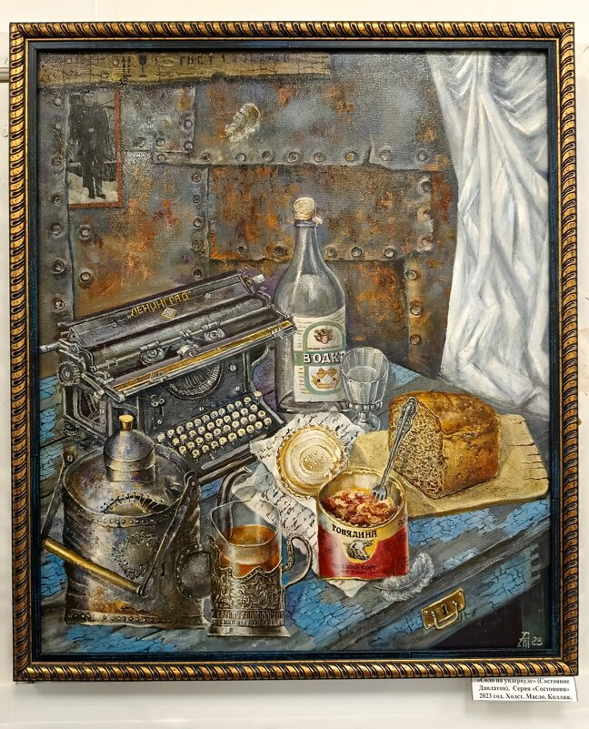 Азаров Д.Е. Соло из ундервуде. Довлатов. - Мария Васильева Азаров Д.Е. Соло из ундервуде. Довлатов. - Мария Васильева