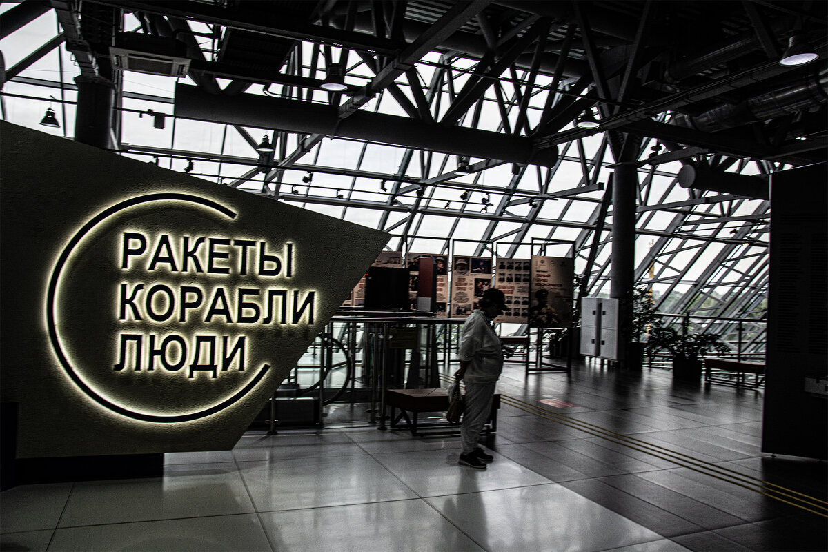 Калуга и музей космонавтики... - Юрий Яньков Калуга и музей космонавтики... - Юрий Яньков