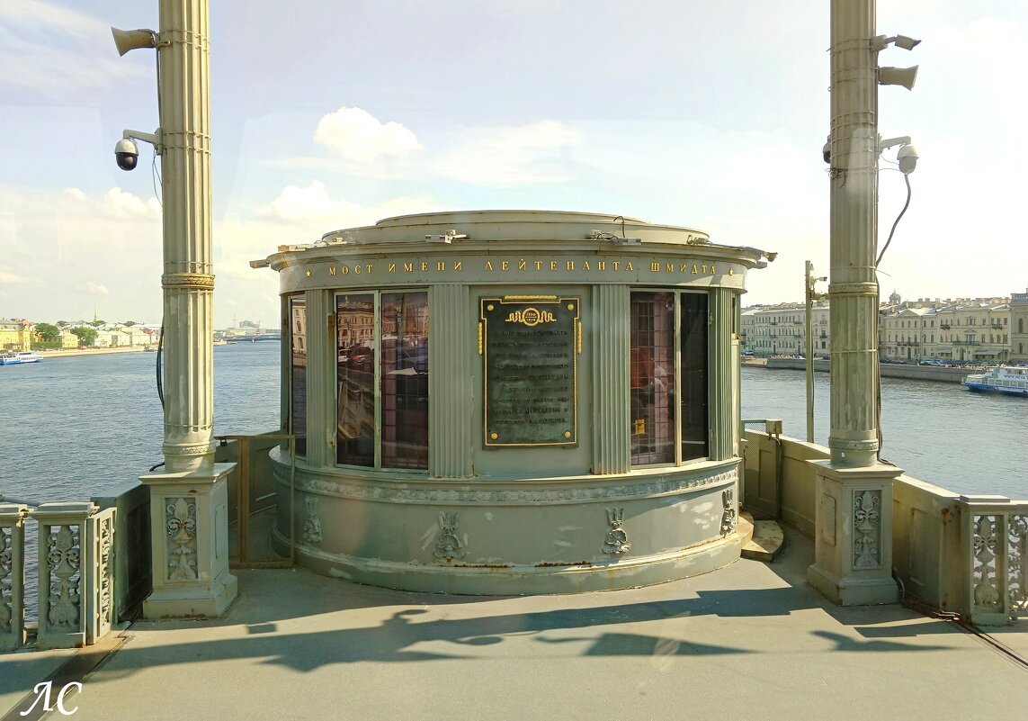 Мост имени лейтенанта Шмидта - Любовь Сахарова