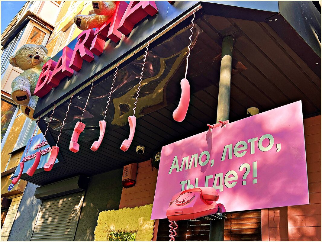 Магазин  Бархат. - Валерия Комова