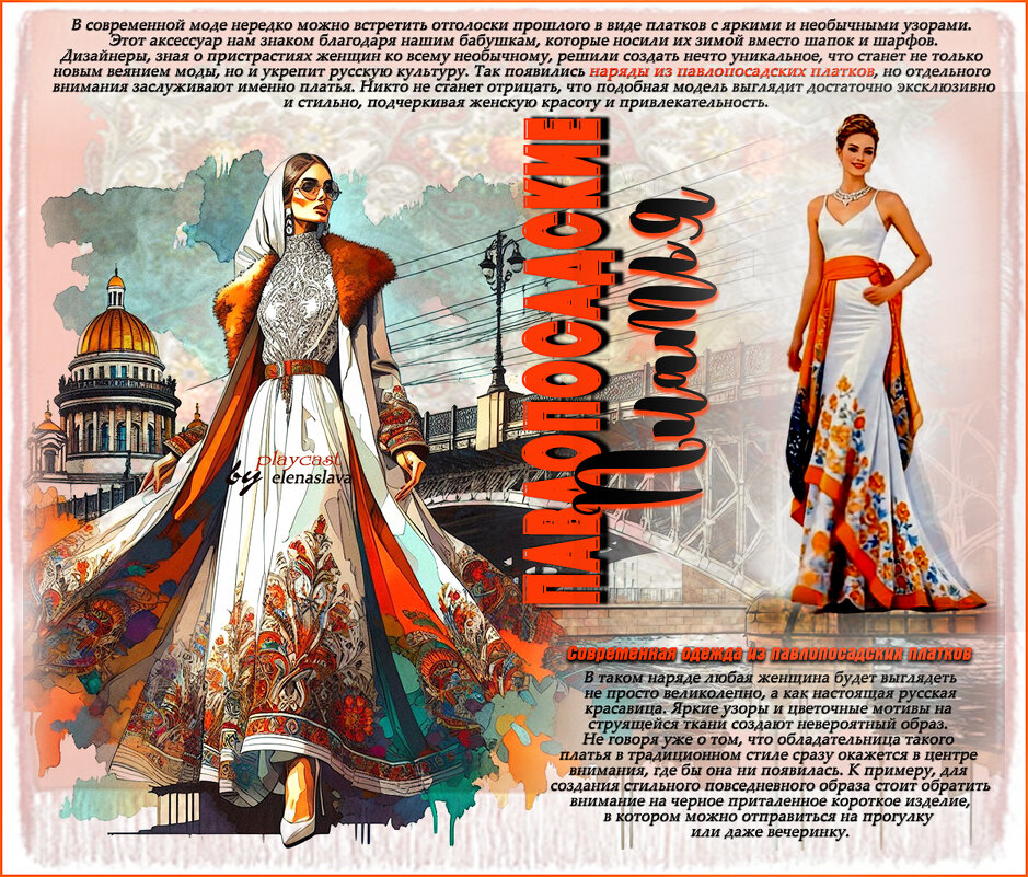 Павлопосадские платья... - elenaslava 
