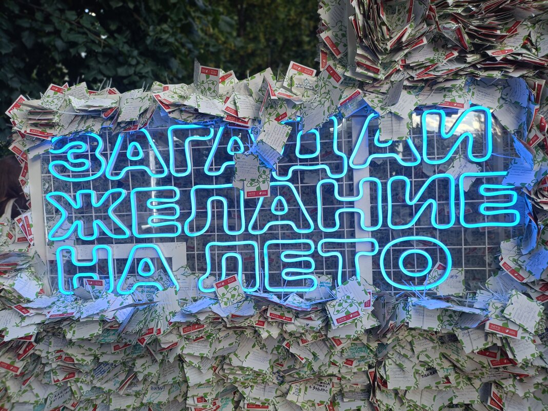 напиши и оставь на доске.... - Галина R... напиши и оставь на доске.... - Галина R...