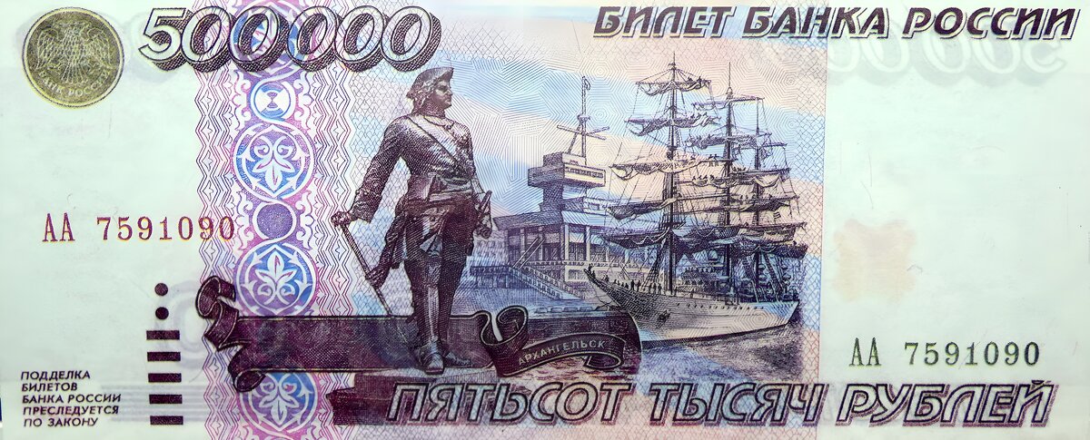 Не пора ли снова нолики пририсовать на купюрах? :-) - Андрей Заломленков