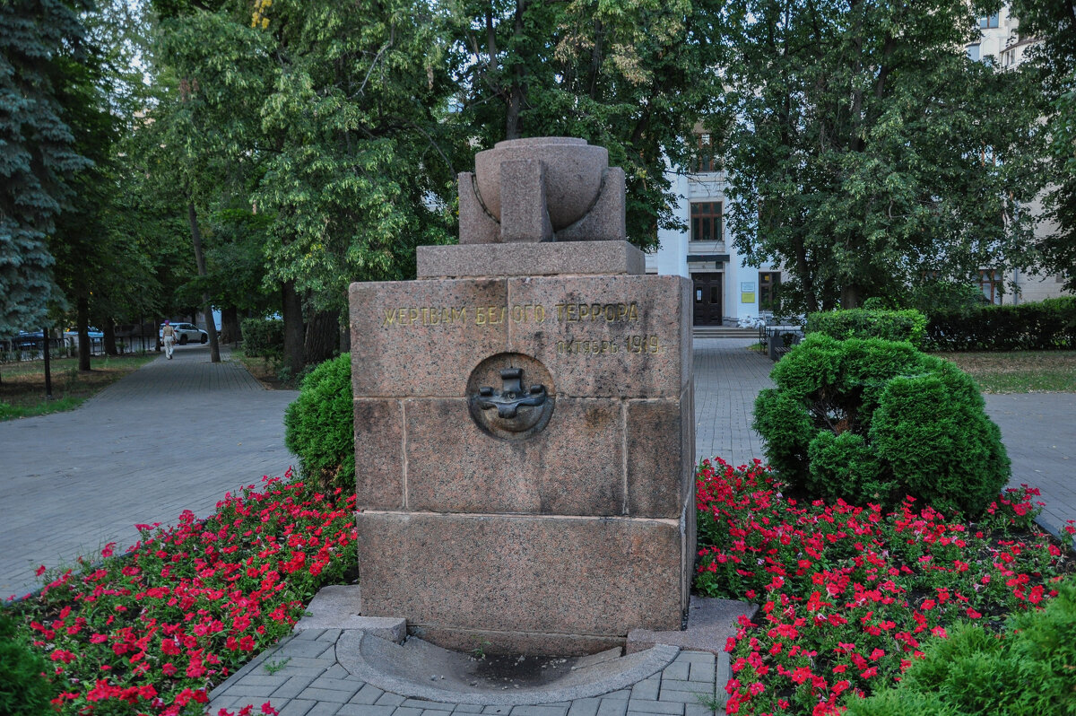 Памятник жертвам белого террора - Татьяна Машошина