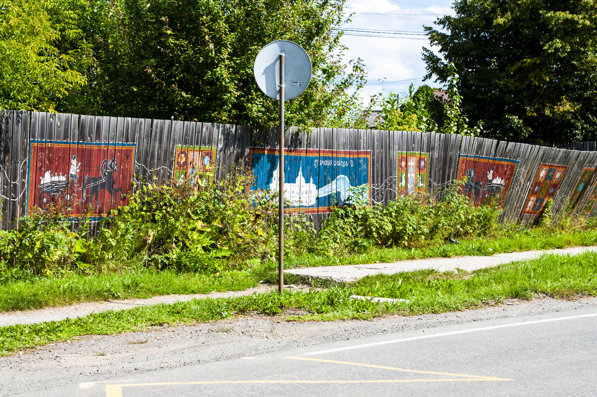 Верхотурский стрит-арт - Gen 