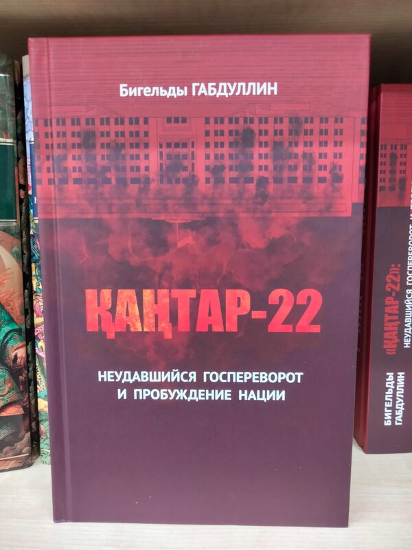 История... - Динара Каймиденова