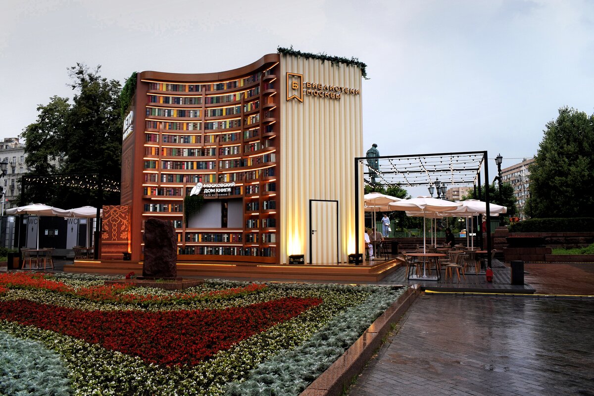 Библиотеки Москвы. - Татьяна Помогалова