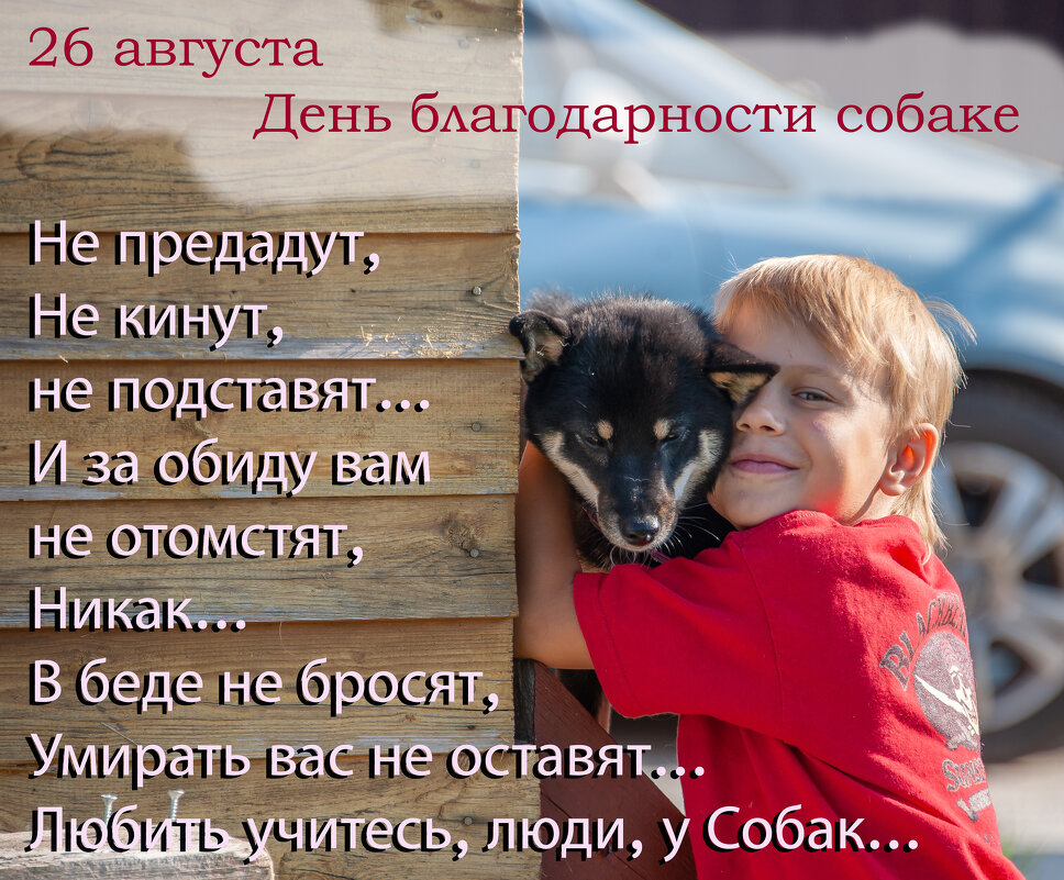 С праздником друзей! - Валерий Иванович