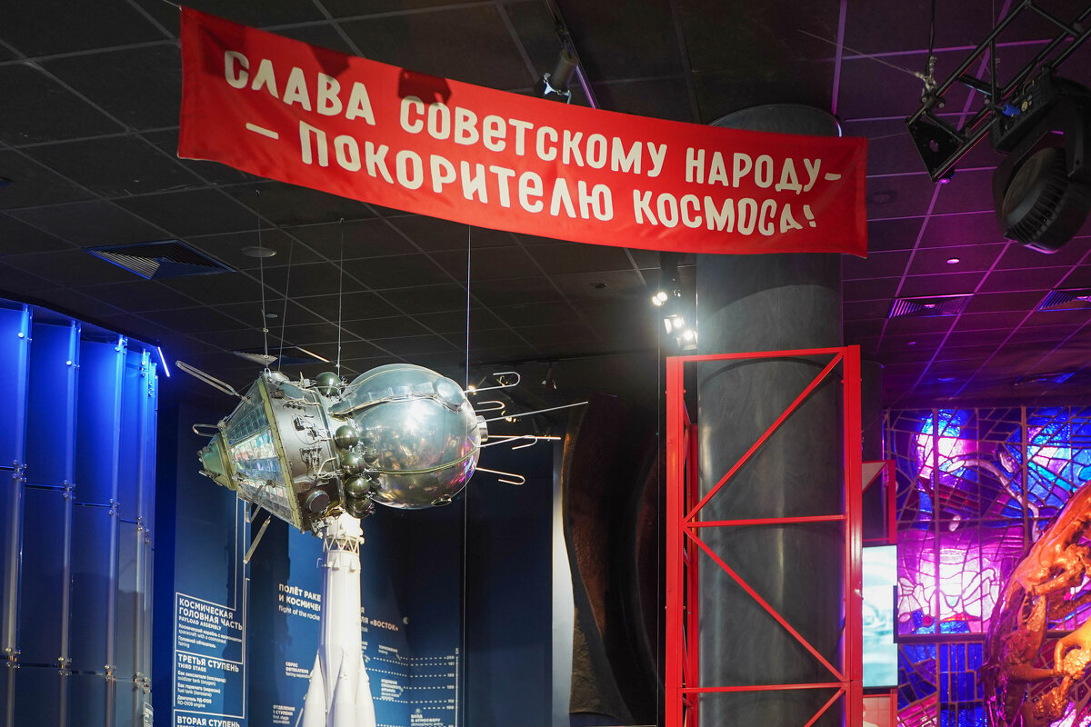 МУЗЕЙ_КОСМОНАВТИКИ_14_08_25 (143) - Сергей Янович Микк