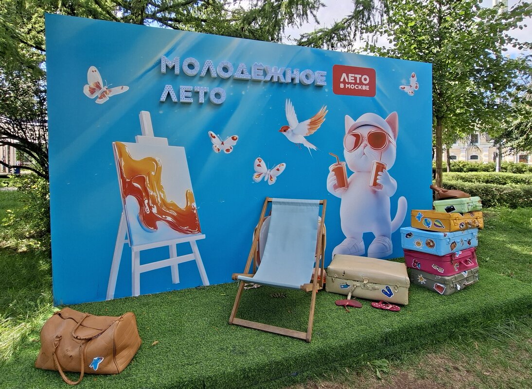 Московское лето... - ИРЭН@ .