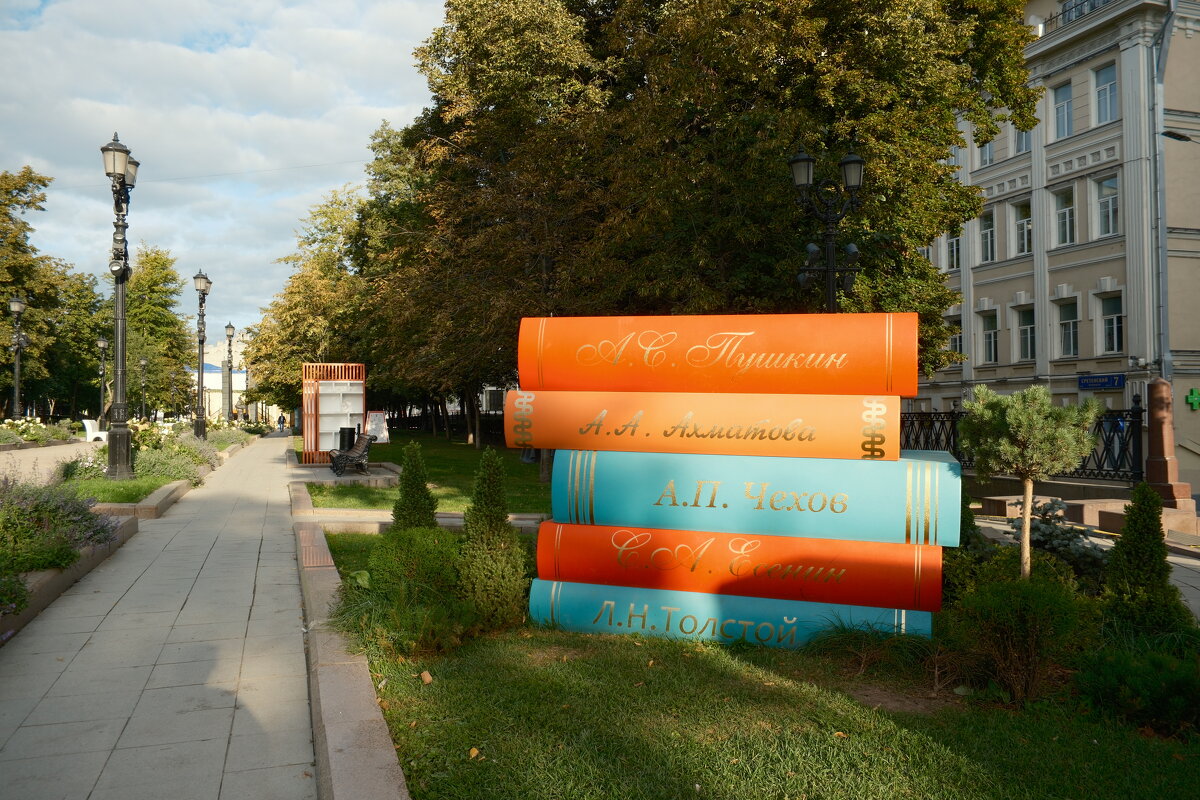 Бульварная библиотека - Лютый Дровосек