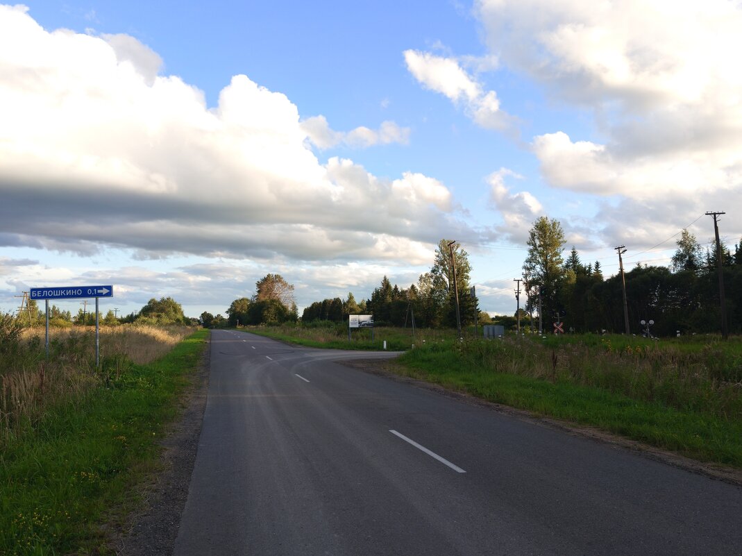 д.Белошкино - Артем 