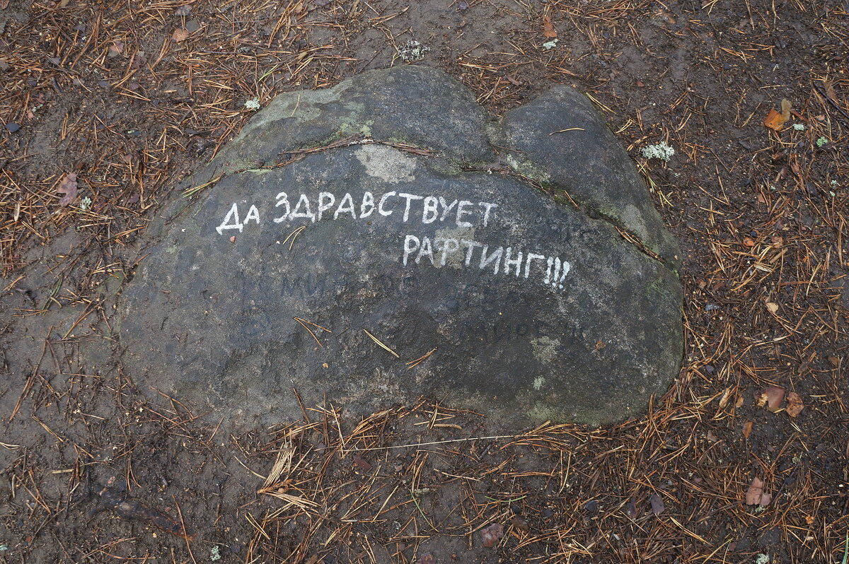 Да здравствует рафтинг! - zavitok *