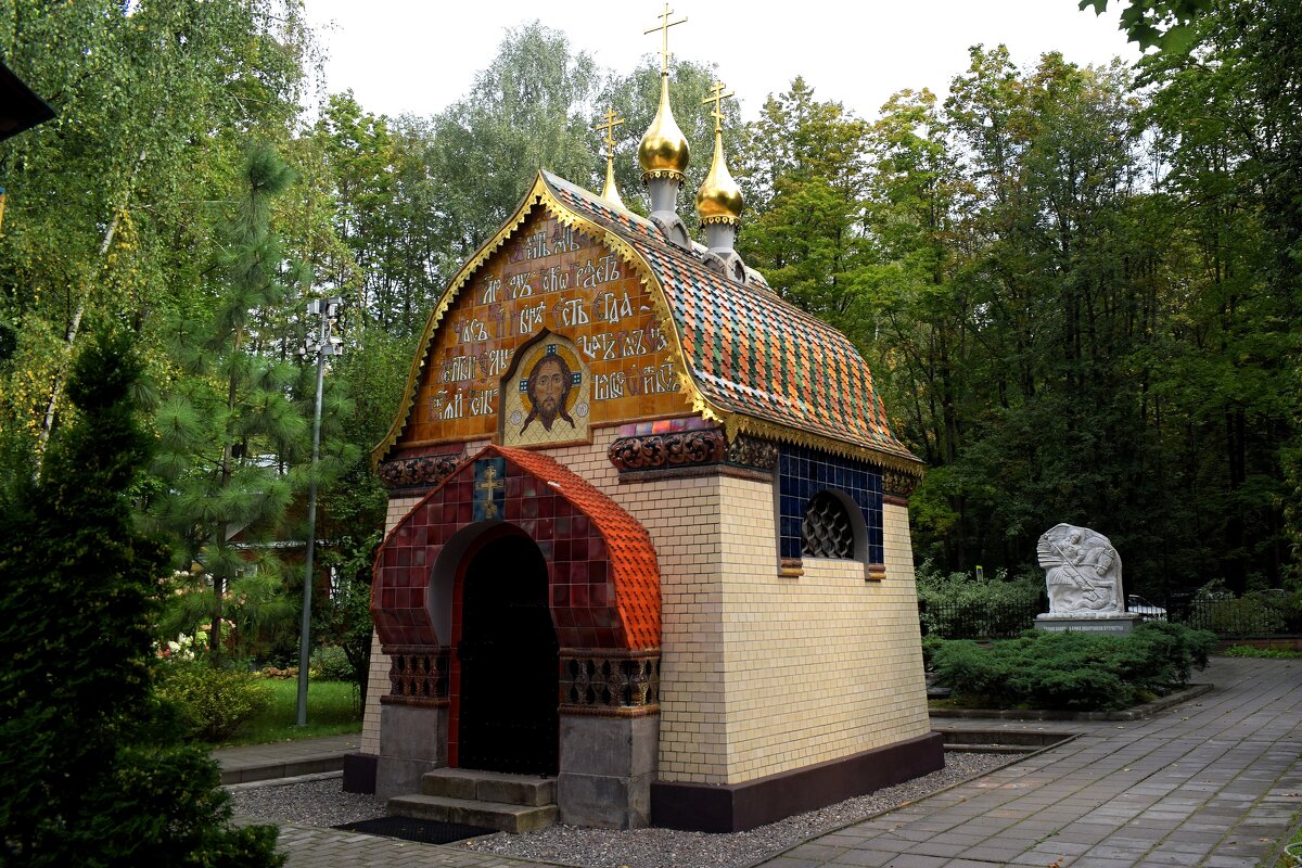 Часовня-усыпальница при Знаменском храме. - Татьяна Помогалова