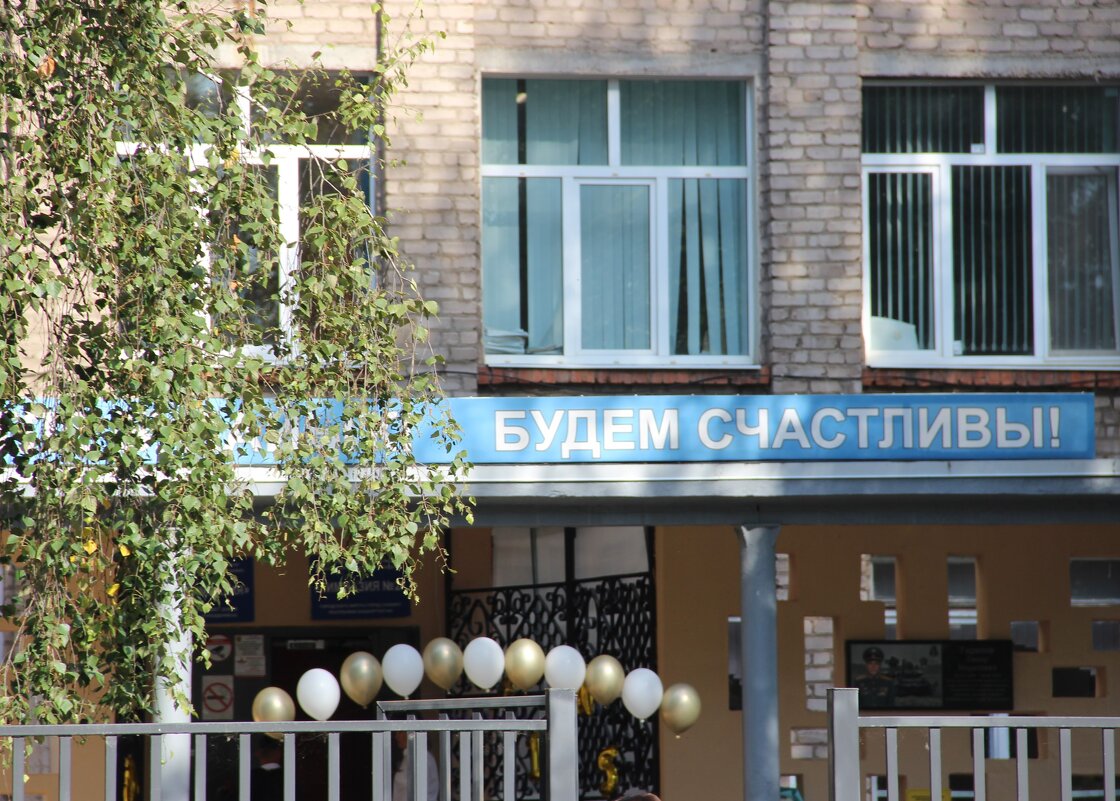 Школьные окна. - Венера Чуйкова