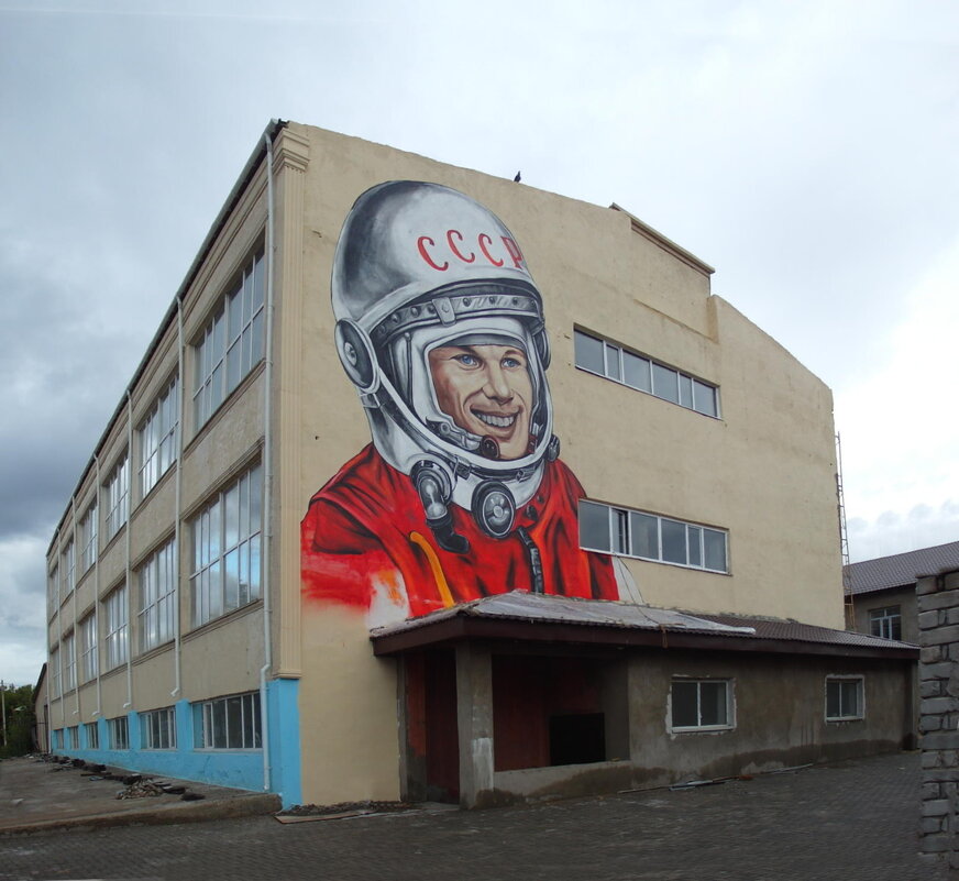 Гагаринская улыбка - Aндрей Антонов Гагаринская улыбка - Aндрей Антонов