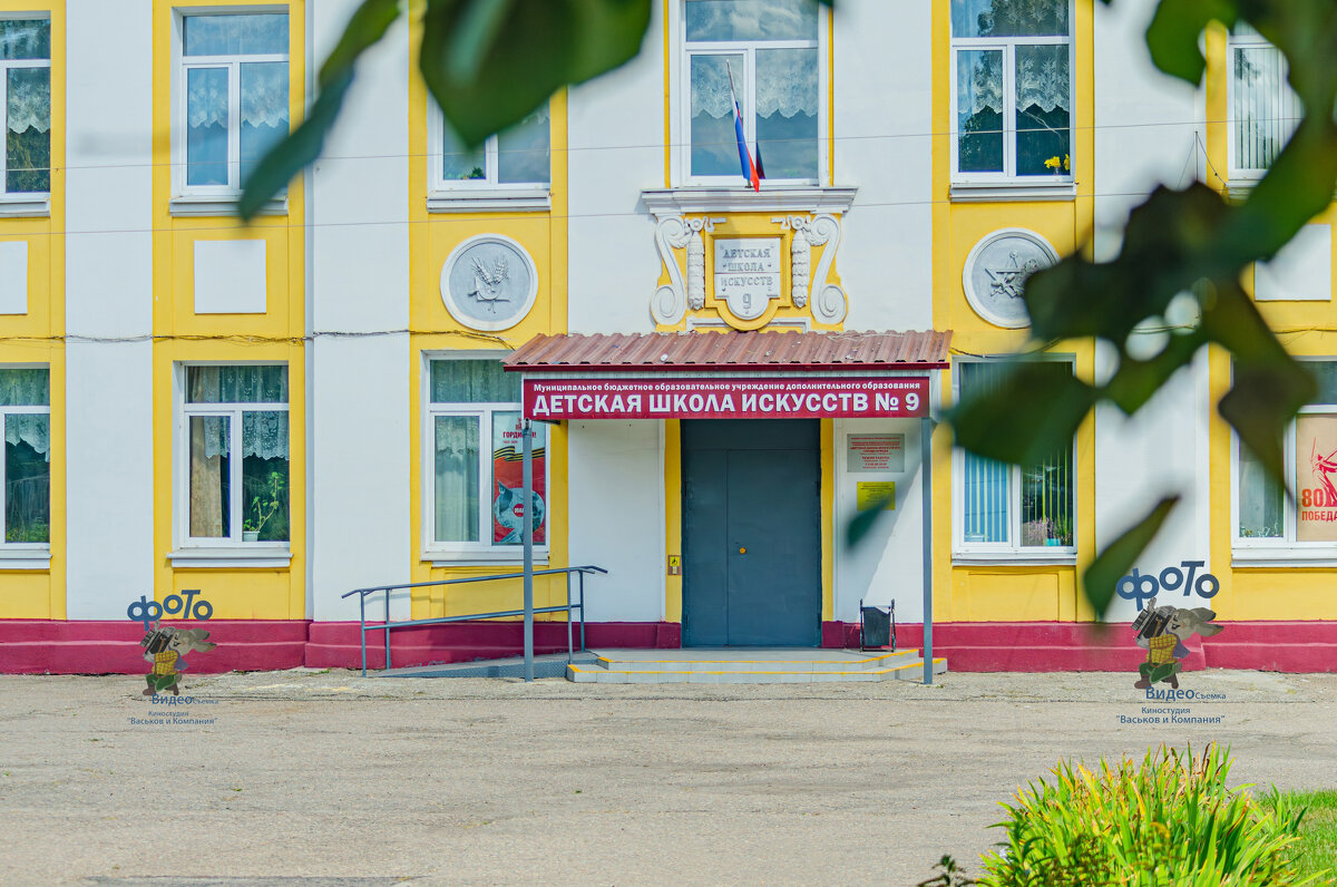 Детская школа искусств № 9. город Курск - Руслан Васьков