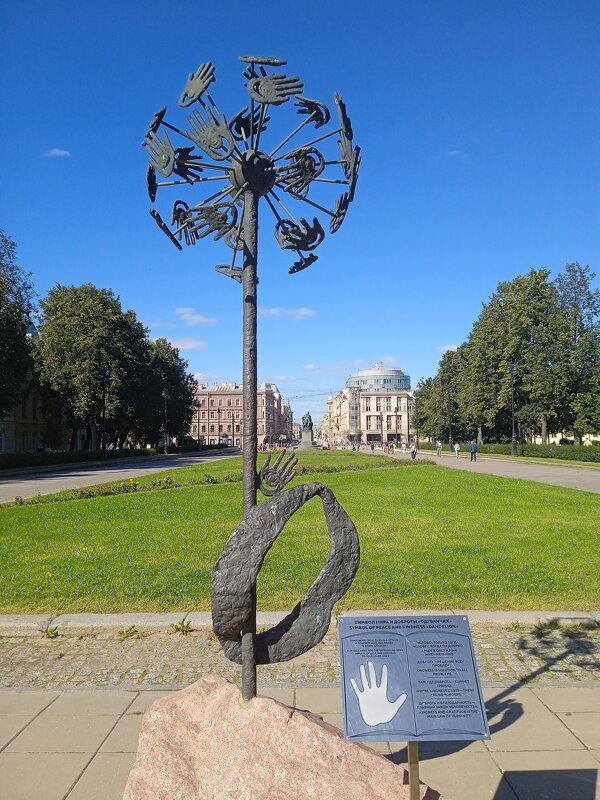 Памятник"Одуванчик" у ТЮЗа в Питере. - Светлана Калмыкова Калмыкова