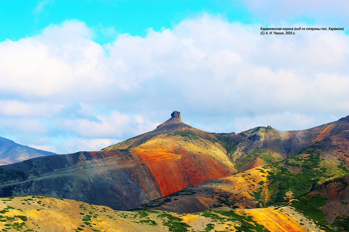 Карамкенская корона - Александр Чашин