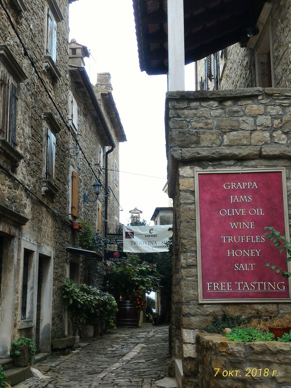 Хорватия - Натали 