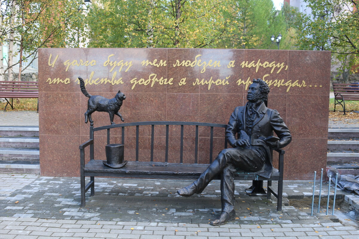 Памятник Пушкину - Ольга 