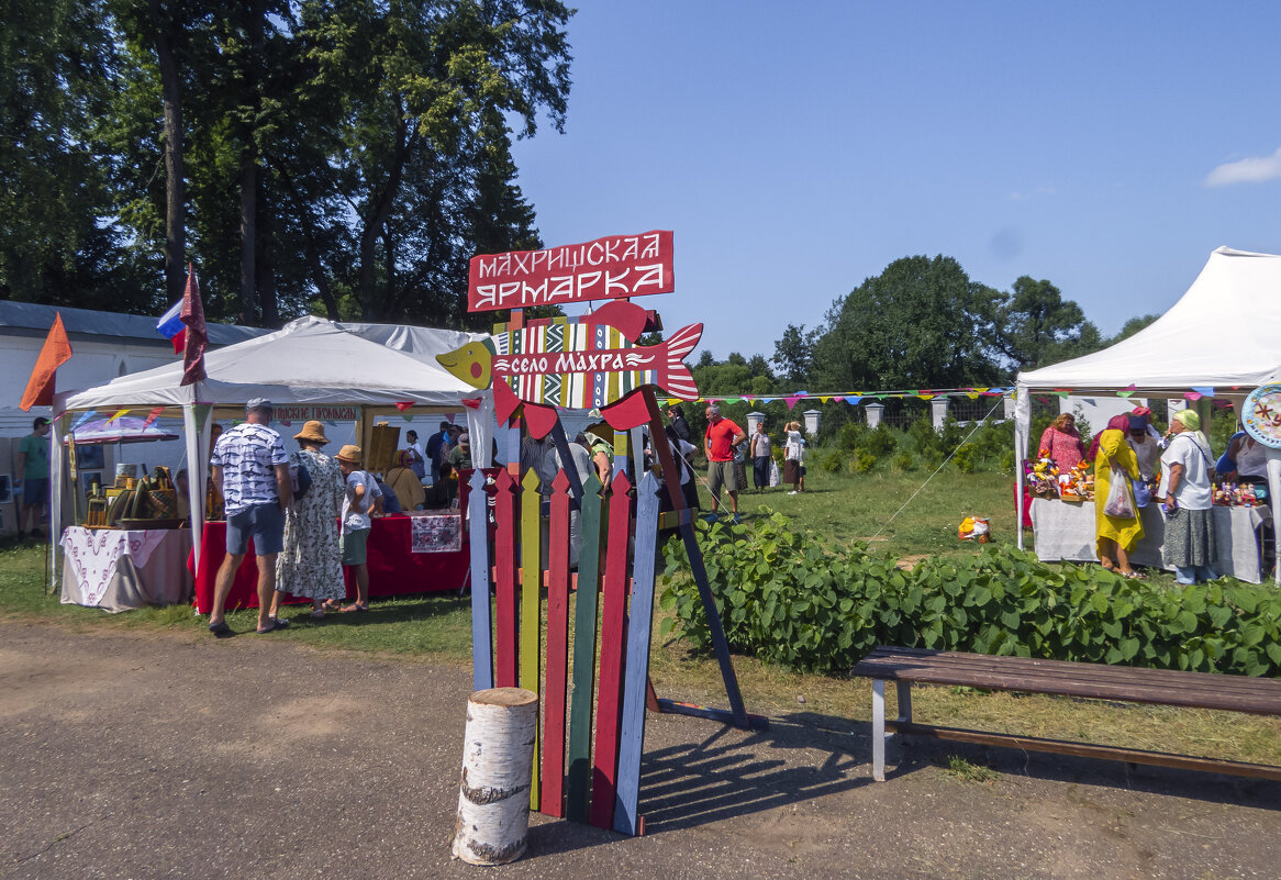 Ярмарка - Сергей Цветков