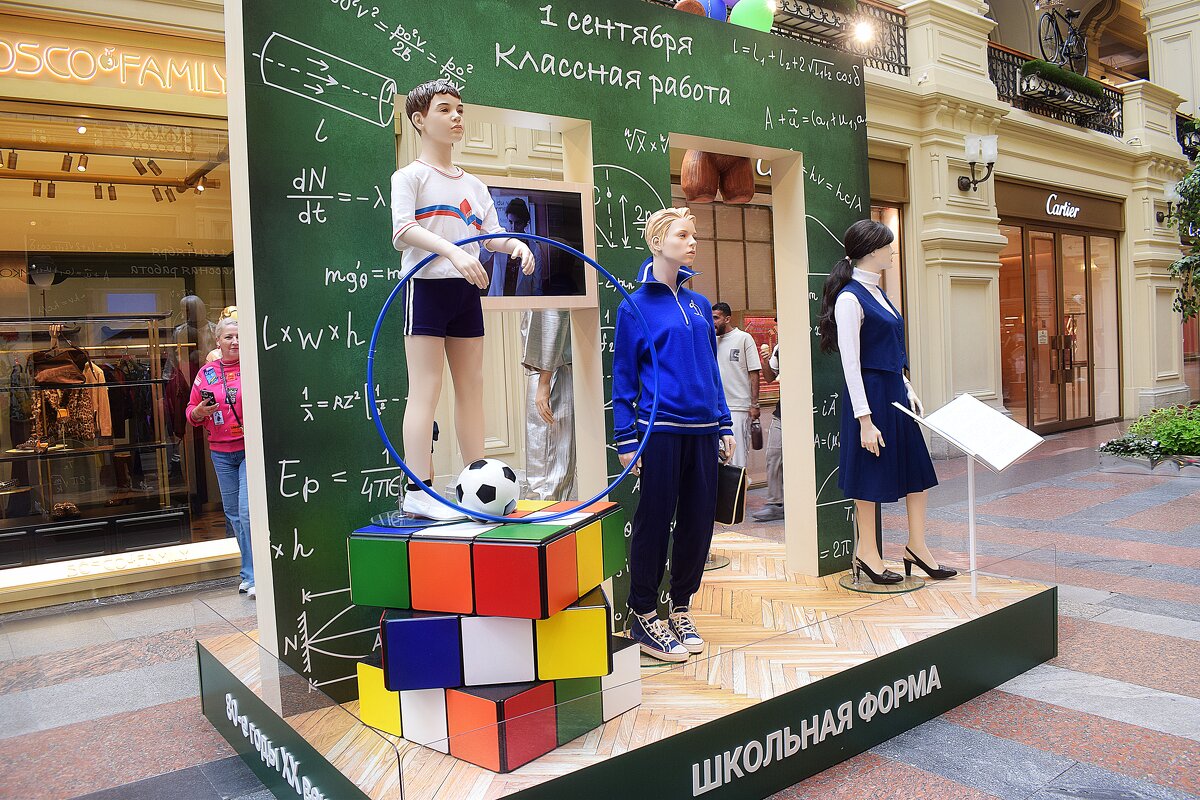 Школьная и спортивная форма 80-х. - Татьяна Помогалова