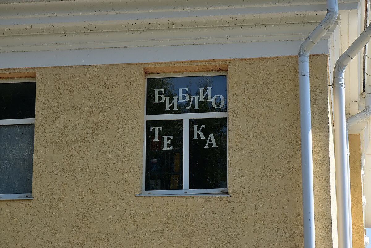 Как пройти в библиотеку? - Александр 