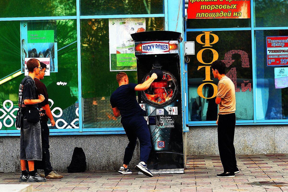 Бей! - Юрий Гайворонскiий