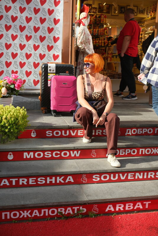 На Арбате - Лютый Дровосек