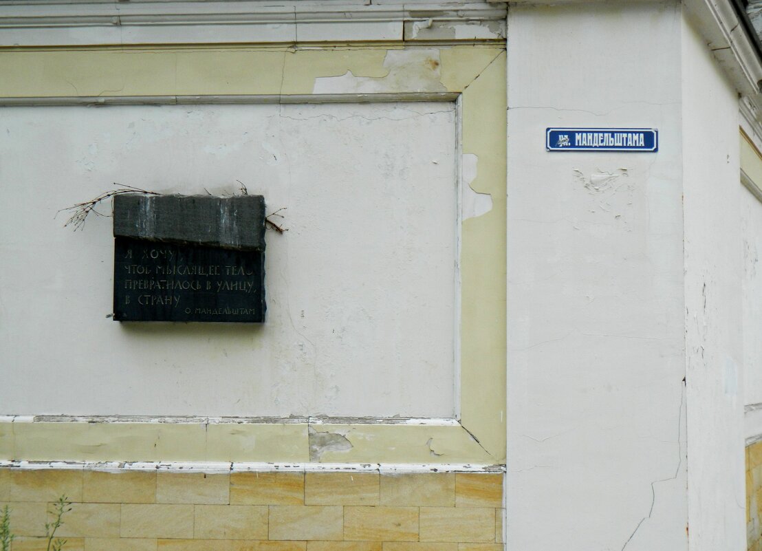 Москва. Улица Мандельштама 2 - Павленко Михаил 