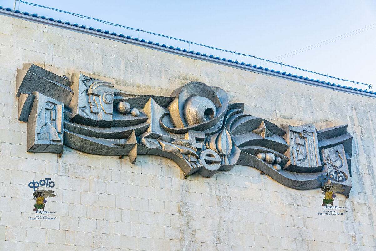 Дом знаний. город Курск - Руслан Васьков