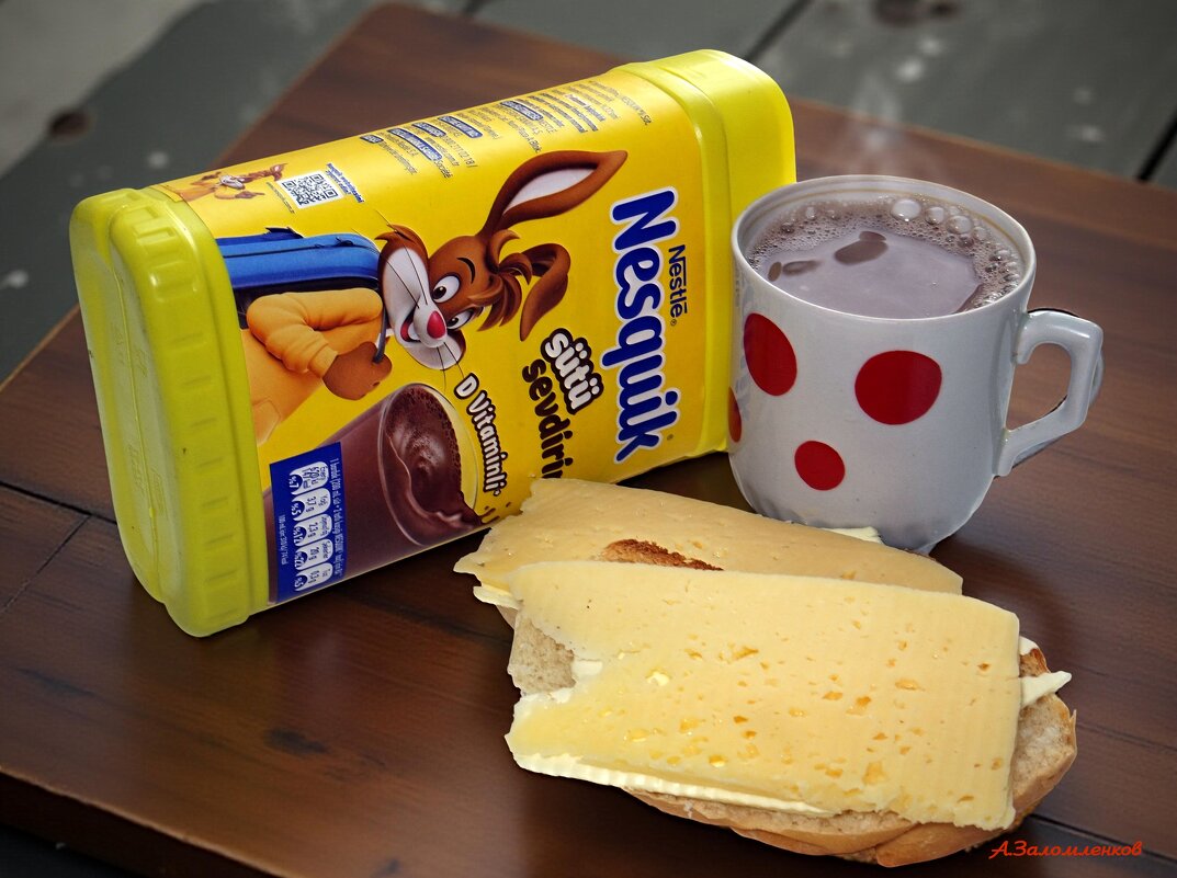 Чао, какао! :-) - Андрей Заломленков