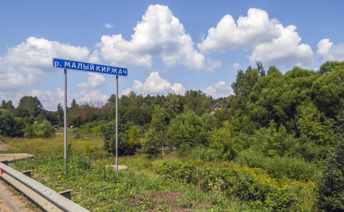 Подъезжая к речке - Сергей Цветков Подъезжая к речке - Сергей Цветков