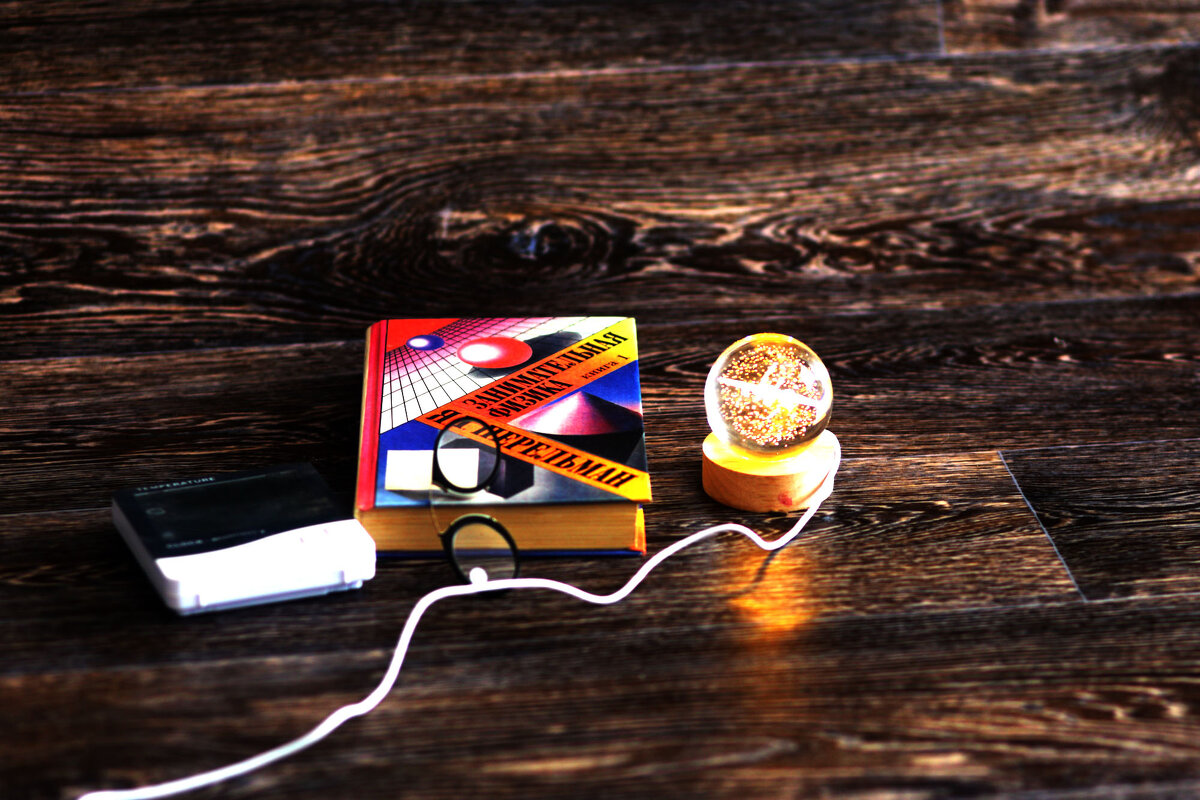 Любителям физики - Юрий Гайворонскiий Любителям физики - Юрий Гайворонскiий