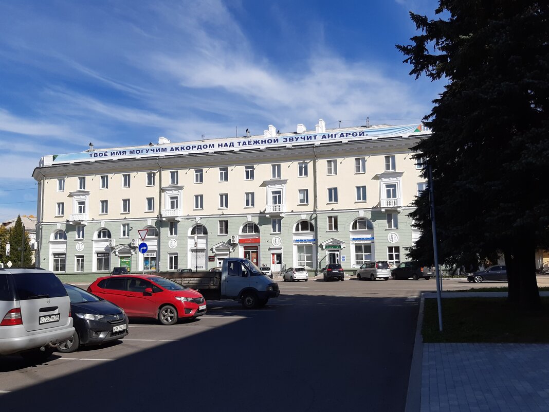 Ангарск- город, рождённый Победой! - Галина Минчук