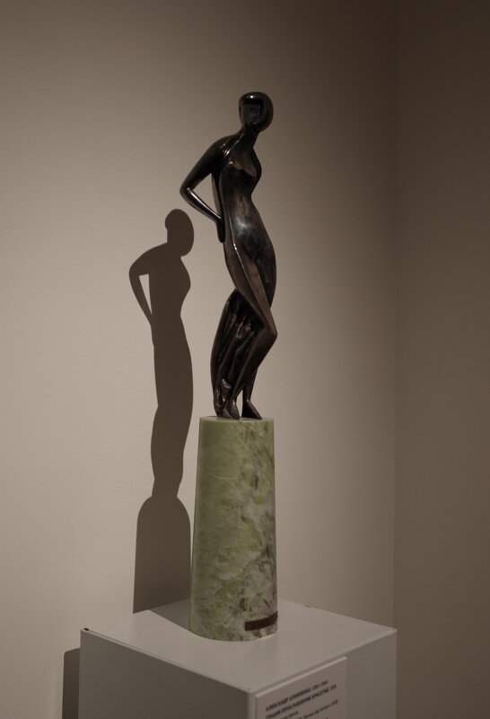 Александр Архипенко. Грация - Наталья Rosenwasser