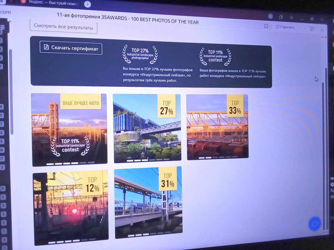 Фото,  которые  были  представлены на  конкурс - Фотогруппа Весна
