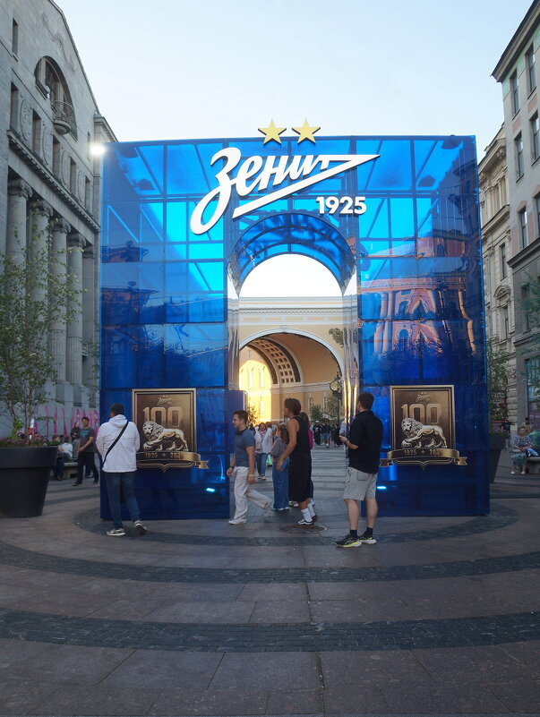 100-летие Зенита - zavitok *