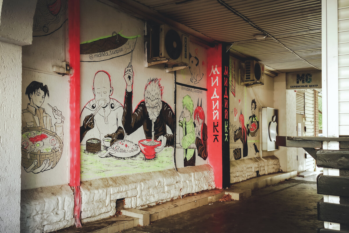 Кафе "Мидийка" - Сергей Царёв