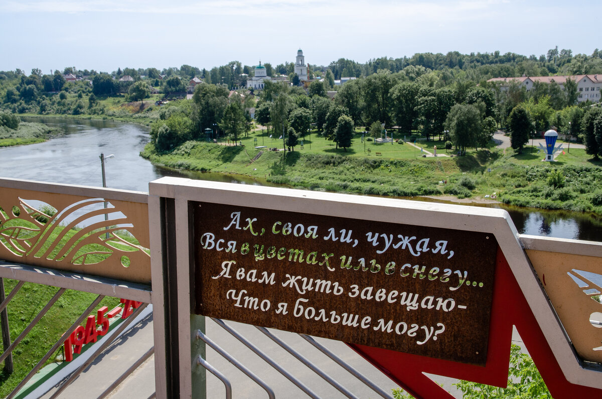 Ржев - Валерий Пославский