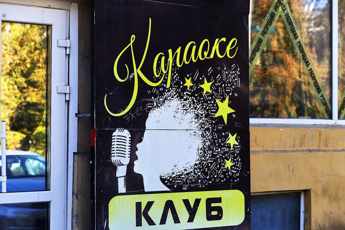 Про КЛУБ - Юрий Гайворонскiий