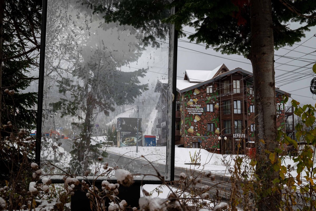 Шерегеш - Валерий Михмель 