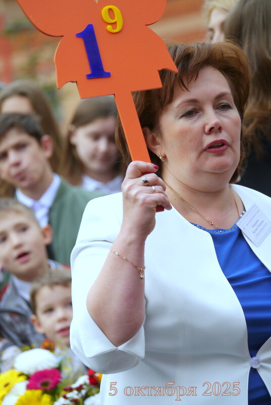 ПОЗДРАВЛЯЮ С ДНЁМ УЧИТЕЛЯ! - Юрий Велицкий