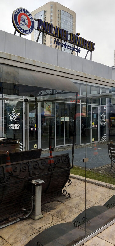 Ресторан"Paulaner". - Радмир Арсеньев