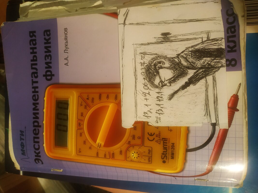 Рисунок меня моего ученика - Андрей Лукьянов