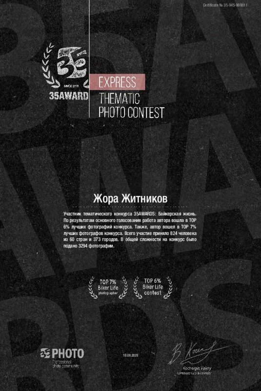 ... - Жора Житников