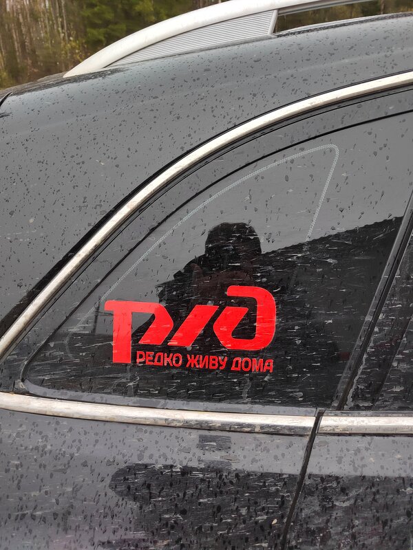 Увы.... - Евгений Васильев