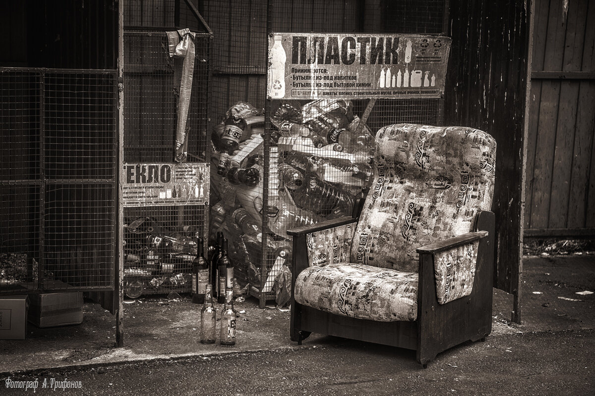 О раздельном сборе мусора - Алексей Трифонов