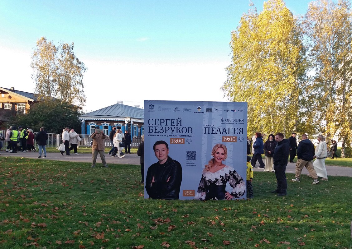 Константиново. 4 октября 2025 г. - Galina Solovova Константиново. 4 октября 2025 г. - Galina Solovova